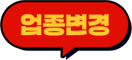 직원창업