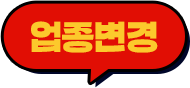 직원창업