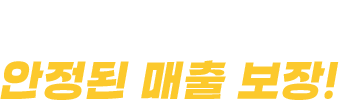 다양한 창업형태