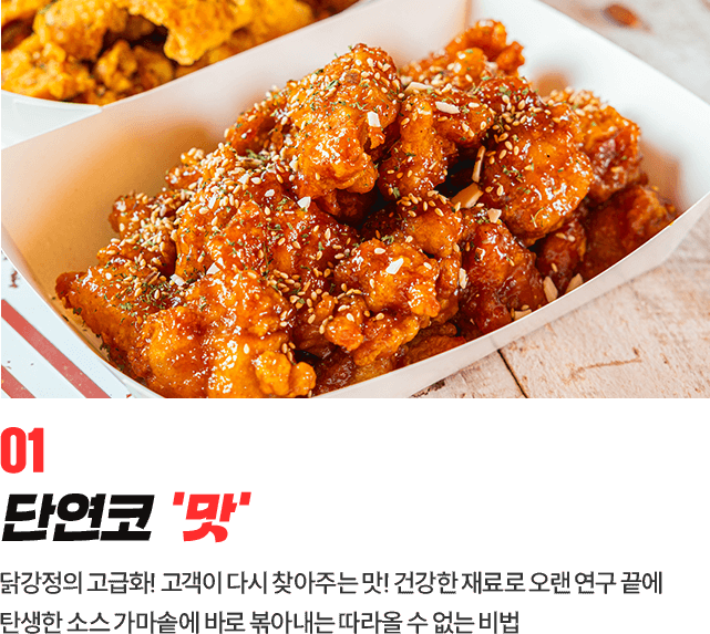 단연코 맛