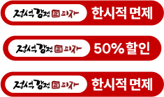 혜택